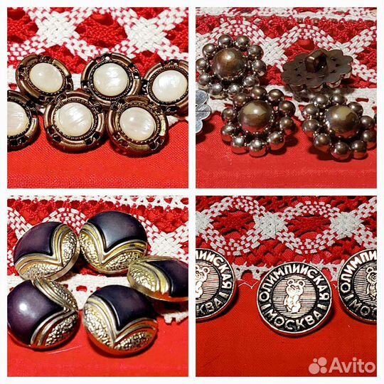 Пуговицы винтажные СССР (1)