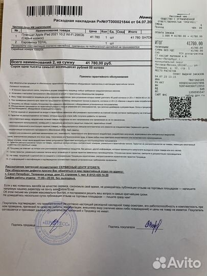 Apple iPad 2021 10.2 Wi-Fi 9th Generation 256 Gb