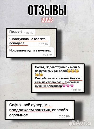 Репетитор по русскому языку