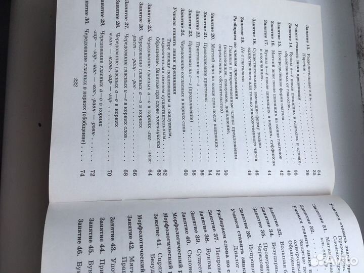 Русский язык 5 класс