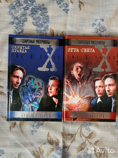 Книги Секретные материалы