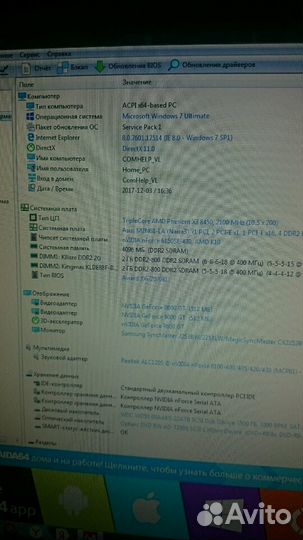 Компьютер и системник