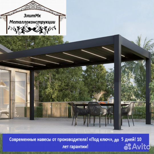 Навес из металлопрофиля, 5 дней, 4х8 k-4678