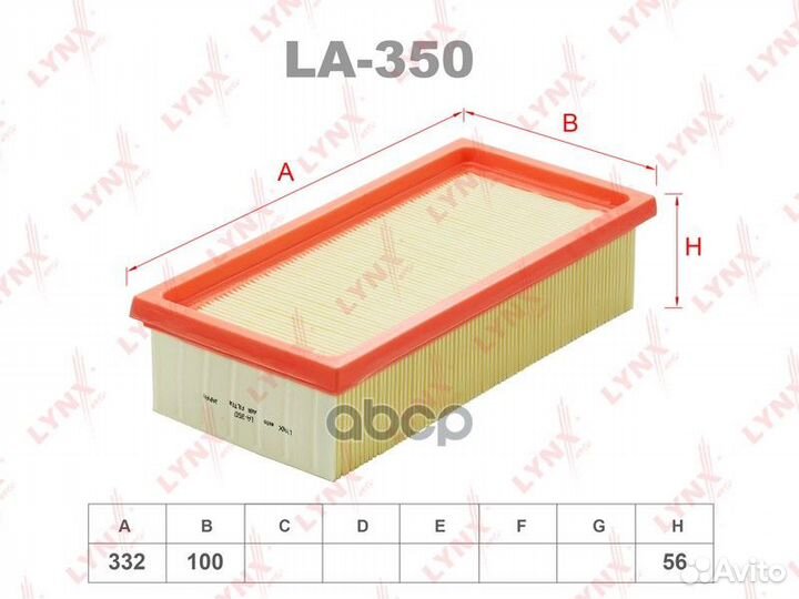 Фильтр воздушный 0,222 LA350 lynxauto