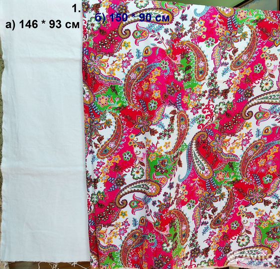 Ткани отрезы