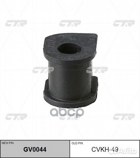 Втулка стабилизатор передний Hyundai/CTR/ cvkh4