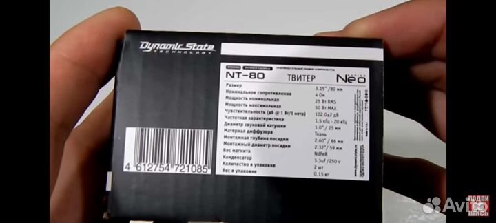 Коаксиальные твитеры.dynamic state