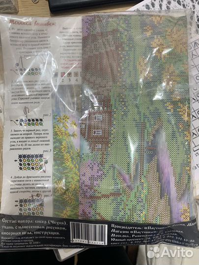 Набор для вышивания бисером