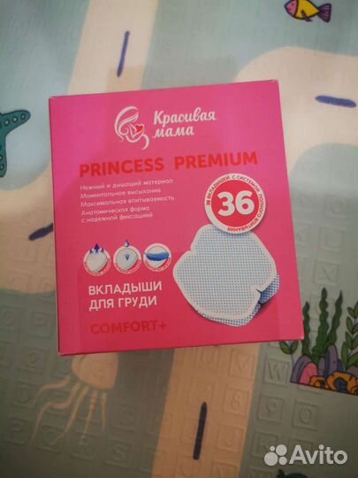 Вкладыши для груди