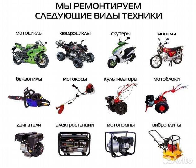 Ремонт бензоинструмента