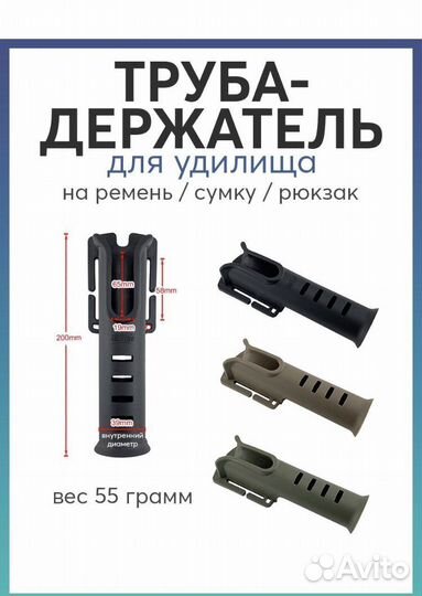 Держатель для спиннинга