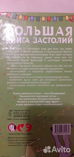 Книги: Большая книга застолий,Корейские салаты