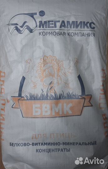 Бвмк для цыплят-бройлеров 20%