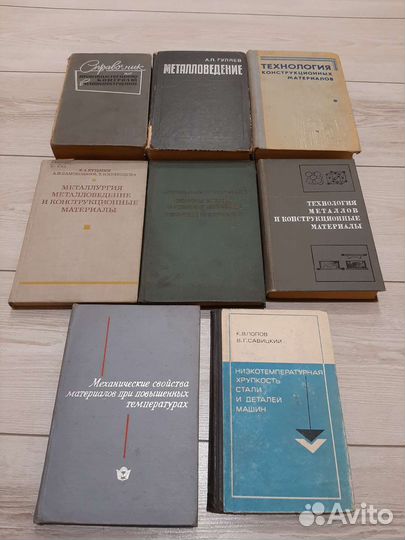 Книги по металлообработке СССР