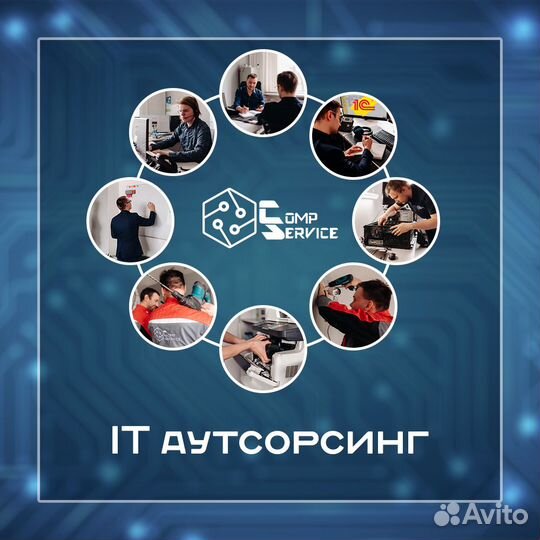 Техническая поддержка, системный администратор