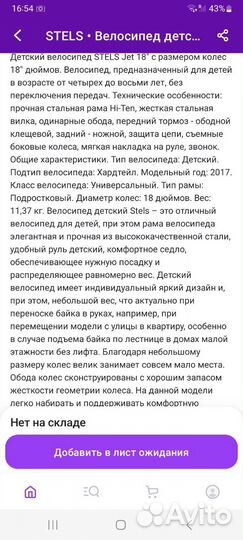 Детский велосипед stels jet18 z010 новый