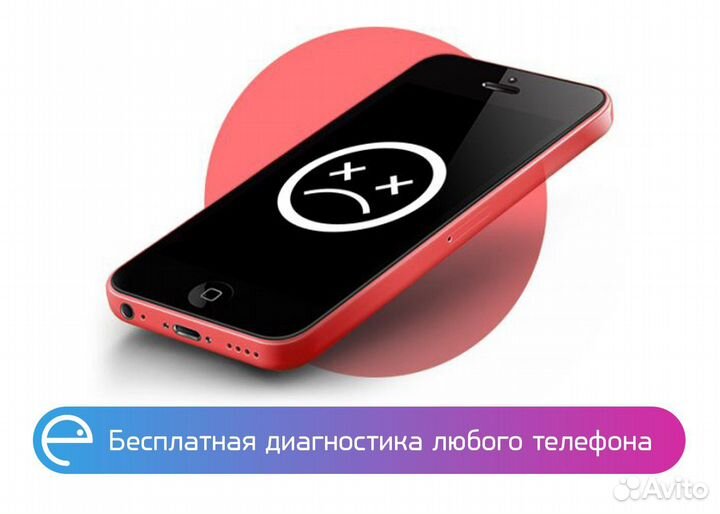 Бесплатная диагностика телефона