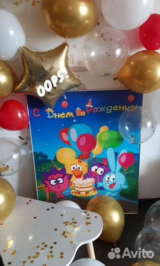 На День рождения (фотозона, баннер)