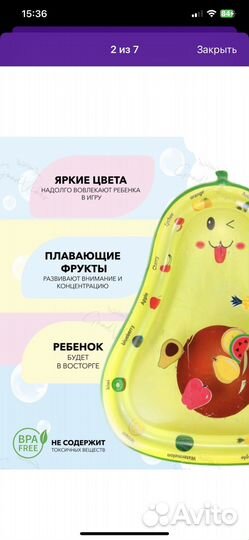 Детский водный коврик новый большой