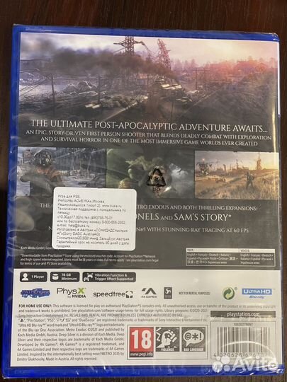 Metro Exodus ps5