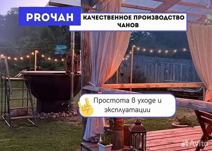 Банный чан на 10 человек в рассрочку