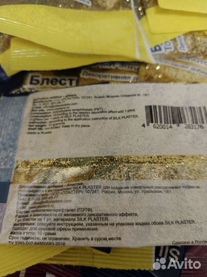 Блестки silk plaster золото