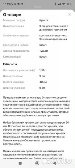 Крышка для стаканчика 9 см