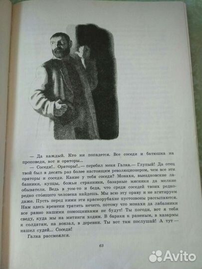 Аркадий Гайдар. Школа