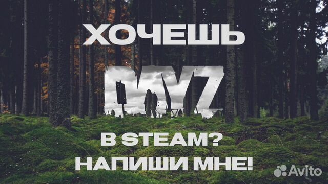 DayZ Livonia Edition, Steam, RU регион купить в Москве | Электроника ...