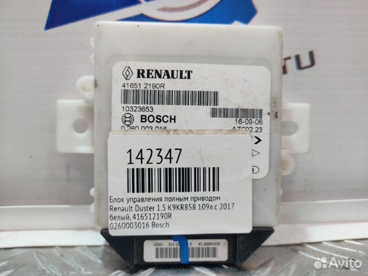 Блок управления полным приводом Renault Duster 1.5