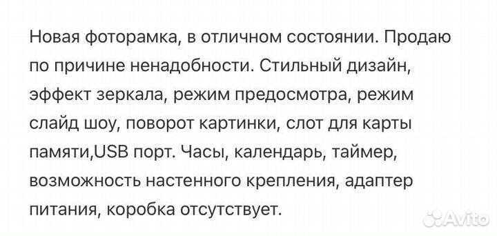 Новая фоторамка