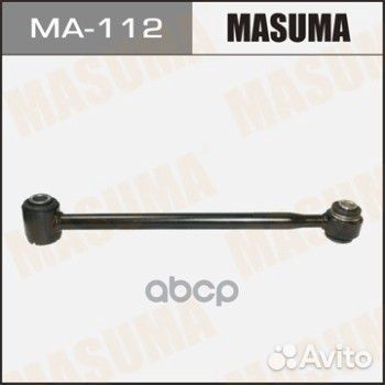 Рычаг зад. подв. нижний MA-112 Masuma