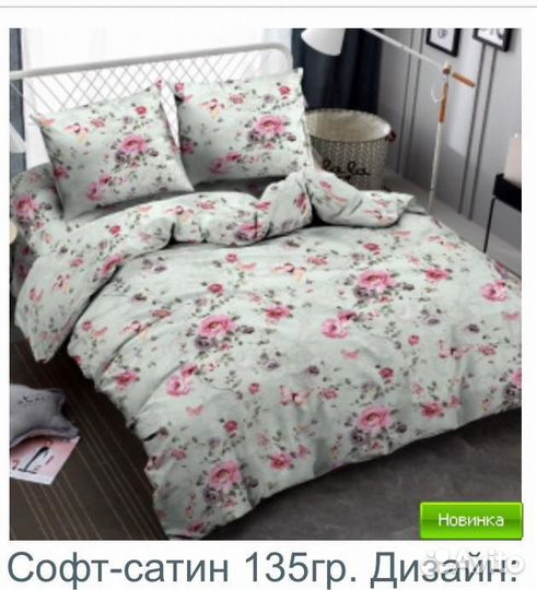 Постельное белье софтсатин