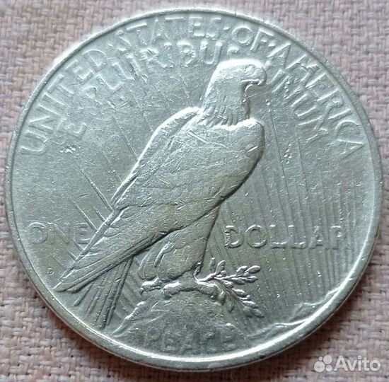 Мирный 1927 года (серебро)