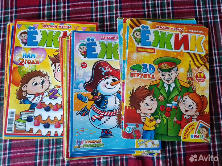 Журнал Ежик бу