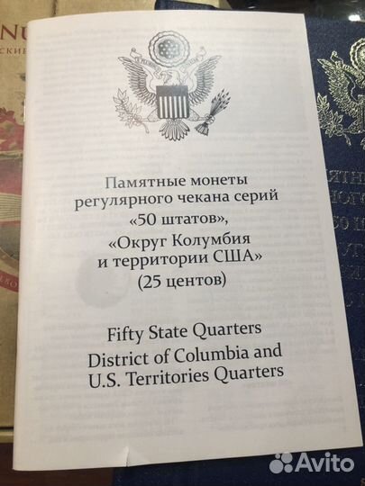 Альбом Нумизматико Памятные Монеты «50 штатов»