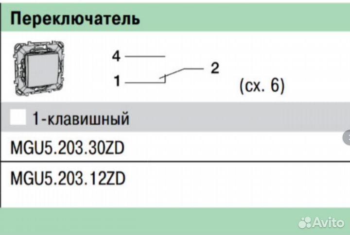 Выключатель бежевый Schneider Electric Unica