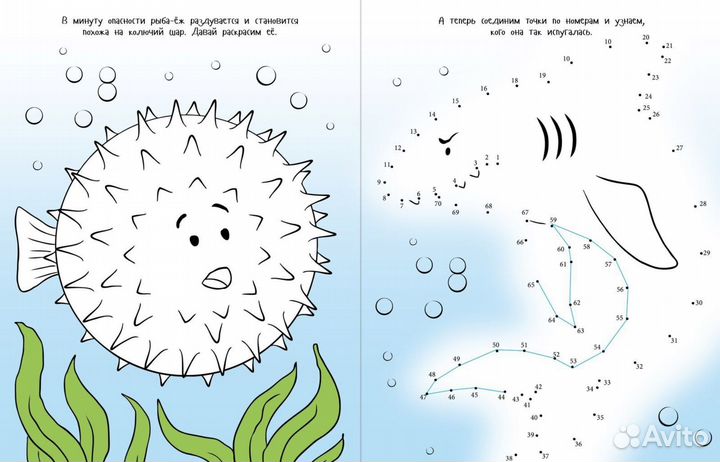 Морские животные. Рисуем, раскрашиваем, играем