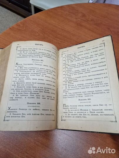 Новый Завет Иисуса Христа