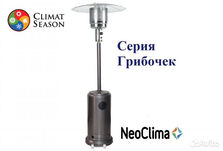 Инфракрасный обогреватель neoclima 09HW-A