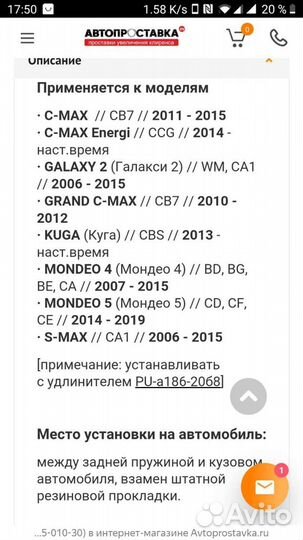 Проставки под задние пружины Ford Mondeo 4