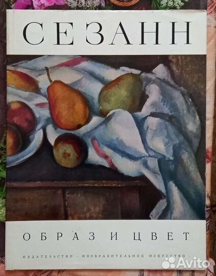 Витражные художественные альбомы СССР 