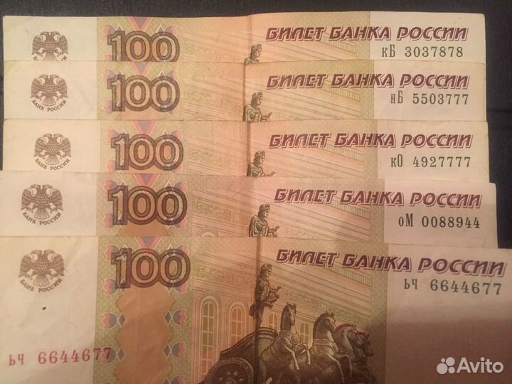 Банкноты с красивыми номерами