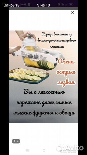 Терка-шинковка-овощерезка