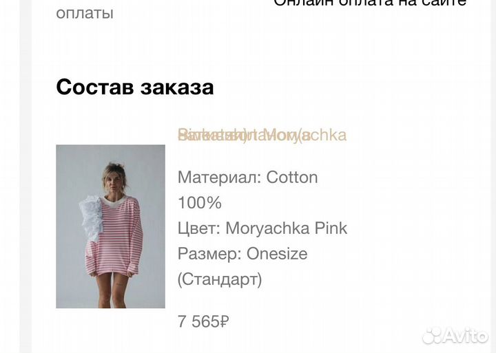Морячка Country textile
