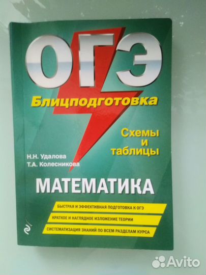 Учебники новые и б/у