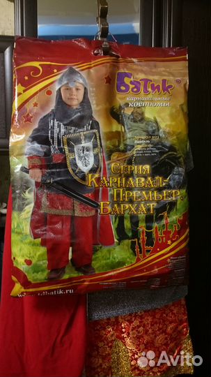 Детский новогодний костюм