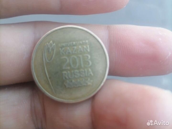 Юбилейная монета 2013 года