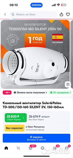 Soler palau td 500 новый