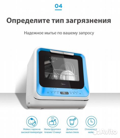 Посудомоечная машина